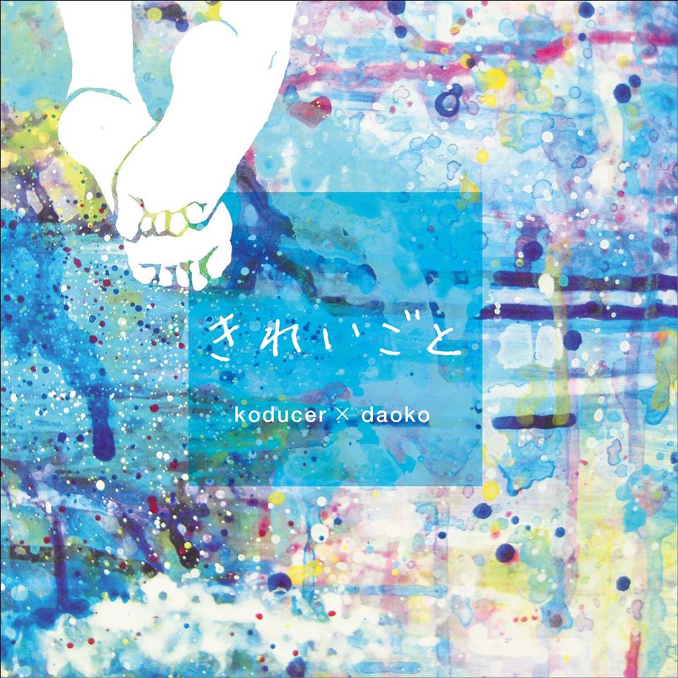 koducer × daoko「きれいごと EP」