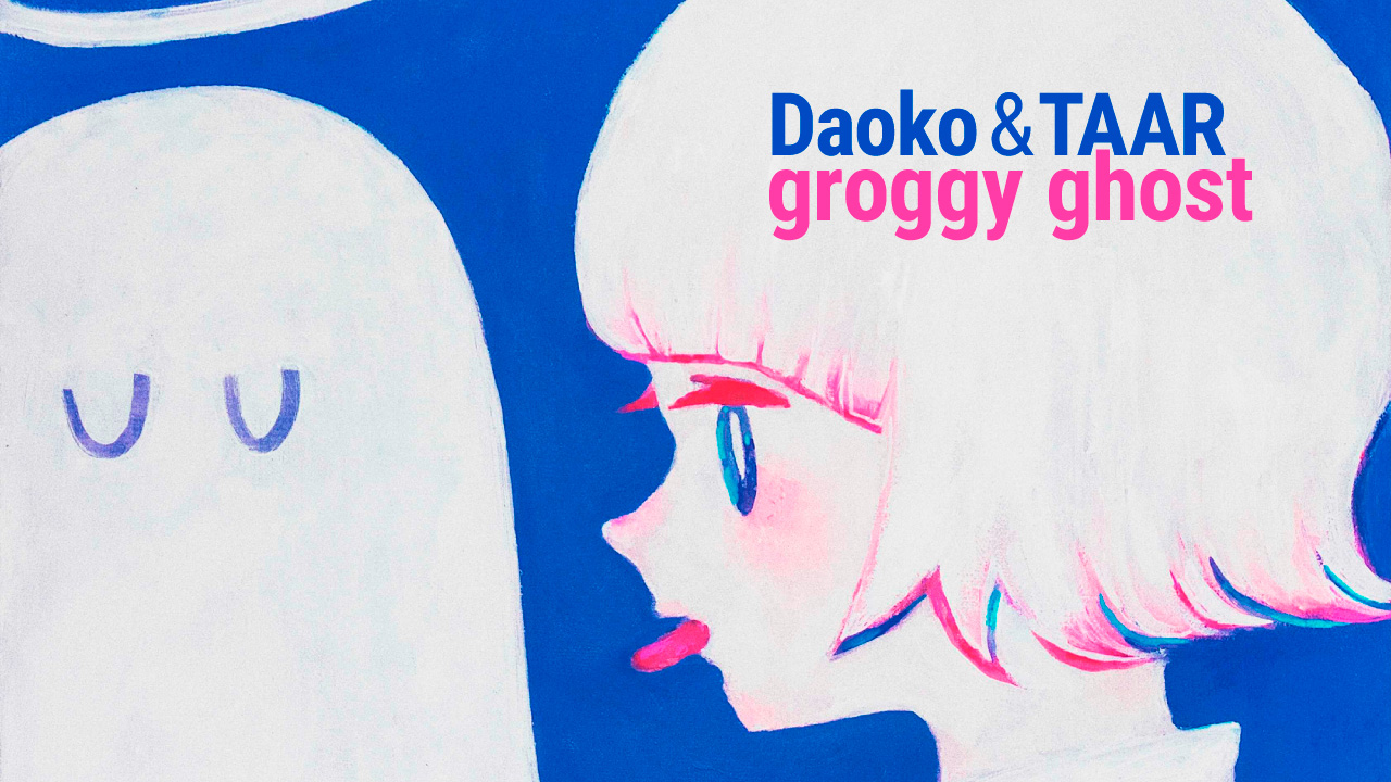 Daoko＆TAAR 初の連名シングル「groggy ghost」を9月29日に配信release！MVも同日21時にYouTubeにてプレミア公開！