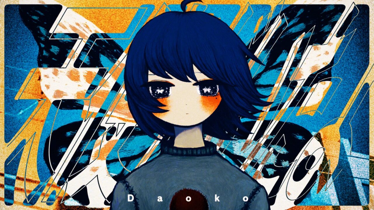 Daoko 5/22にアルバムリリース決定！新曲「天使がいたよ」が本日（4/10）より先行配信開始。MVも本日21時にプレミア公開！