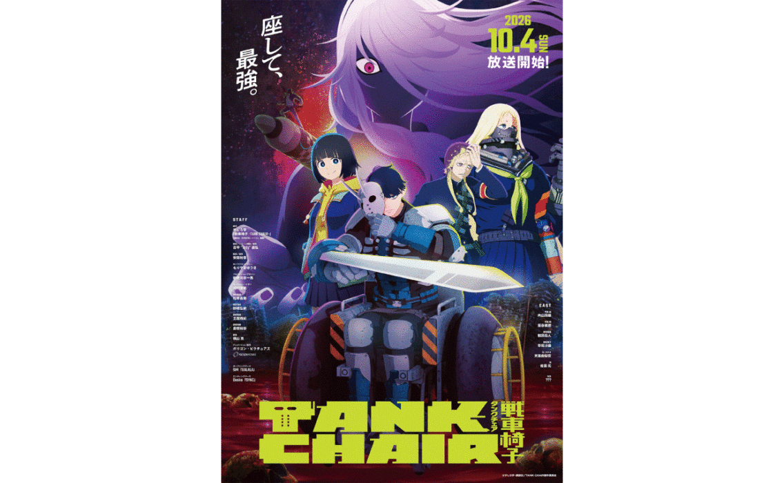 10月公開のTVアニメ『TANK CHAIR-戦車椅子-』、エンディング主題歌にDaokoの「SYNC」が決定！